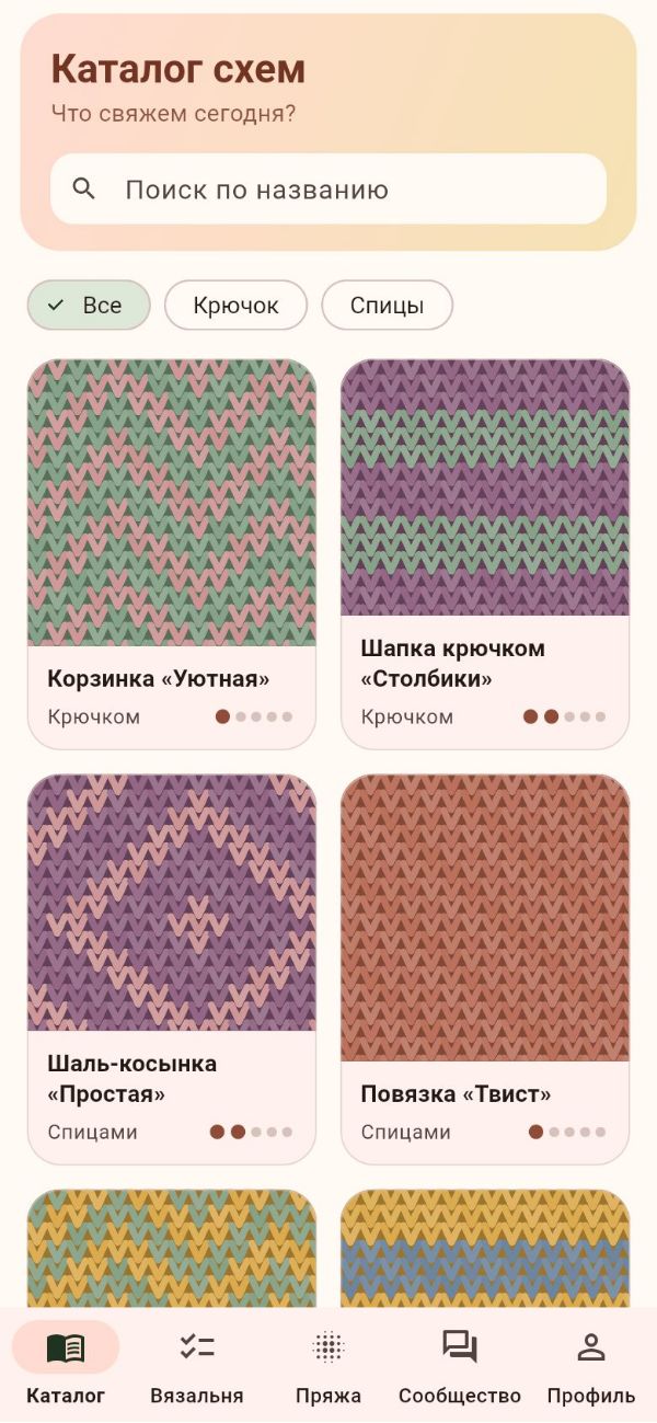 Каталог схем: карточки с обложками и фильтр «Крючок» / «Спицы»